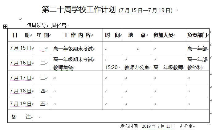 微信图片_20190717154852.png