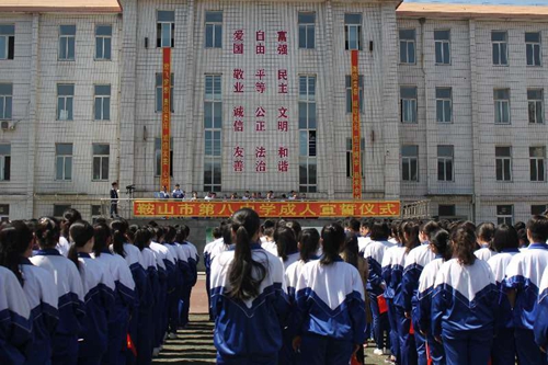 "五61四"运动99周年暨学生成人仪式 - 网上八中 _ 鞍山市第八中学