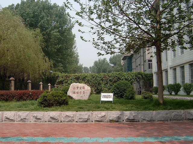 网上八中 _ 鞍山市第八中学 _ 鞍山八中官网